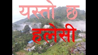 Halesi Khotang venerated site of Hindu and Buddhist pilgrimage । हलेसी खोटाङ। [upl. by Essinger]