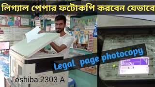 How to copy Legal size Paper Toshiba 2303a Studioলিগ্যাল পেপার ফটোকপি করবেন  জেনে নিন। [upl. by Sharon70]