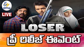 Loser Web Series Prerelease event  లూజర్‌ వెబ్‌ సిరీస్‌ ప్రీ రిలీజ్‌ ఈవెంట్ LIVE [upl. by Tsew]