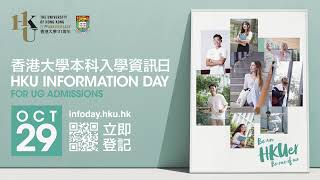 HKU Admissions Talk for International Students 2022 in English [upl. by Ybor]