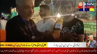 ENN TV  M Nadeem Zaki News Report  Sialkot City enntv news [upl. by Nyliac]