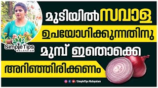 Onion Juice for Hair Growth  SimpleTips Malayalam [upl. by Lotz]