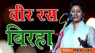 Sudhir Lal Yadav ka Live Birha [upl. by Golliner]