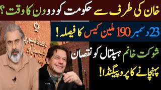 Imran Riaz Khan vlog  Two days respite from Khan to the government [upl. by Janot102]