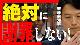 【子守さん直撃取材】元県民局長に対して謝罪は絶対にしない斎藤超えの逸材？ヤバそうな立候補予定者が出てきた！ [upl. by Herve995]