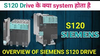 Overview of Siemens S120 Drive [upl. by Aroon]