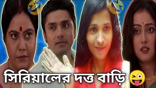 Nim fuler madhu🤣 bangla serial roast🔥🔥 roast video ladybug roast video roast ladybug [upl. by Eniliuqcaj]