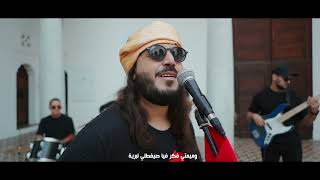 Cover Twahachtek Alwalida New Style  Youness Sbihi amp Candela BandMusic video 2024 [upl. by Nailimixam]