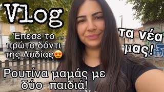 vlog ΓΥΡΙΣΑΜΕ ΓΙΑΝΝΕΝΑΚΑθΗΜΕΡΙΝΟΤΗΤΑΔΟΥΛΕΙΕΣΜΑΓΕΙΡΕΜΑAfroditi Avramidou [upl. by Ayotna365]