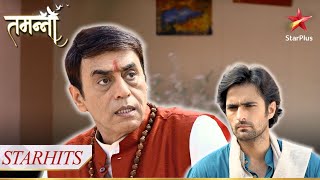 Sanjay ne kiya Bhanu Pratap ko confront  Tamanna [upl. by Norrag]