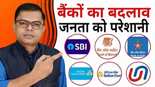 बैंक अकाउंट कब बंद हो जाता है✍️ Ek Wyakti Kitna Bank Account Khol Sakta Hai⭐ [upl. by Tavis]