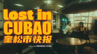 Lost in Cubao  Short Film [upl. by Ellehsram187]