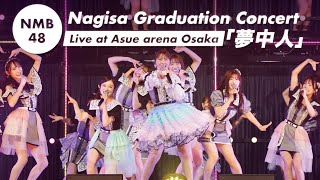 NMB48  quot夢中人Muchujinquot Live at Asue arena Osaka2023 [upl. by Nahtanha49]