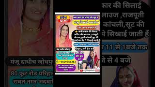 Onilen silai class manjusilaiclasses shorts viralvideo सिलाई tolering सिलाई सीखें [upl. by Lachish]