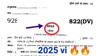 class 10th 2023 match paper up board viral shorts youtube [upl. by Sublett730]