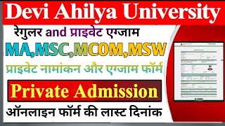 DEVI AHILYA UNIVERSITY INDORE II REGULAR AND PRIVET EXAM FROM LAST DATE LETEST UPDATE 202324 [upl. by Arjun]