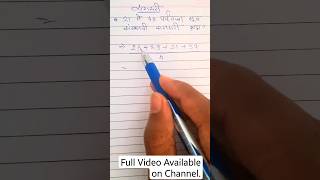 Sarasari Math in Marathi Sarasari Math maths average मराठी [upl. by Eudo]