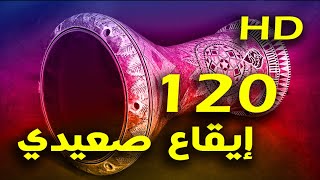 Rhythm Saidi Baladi 120 Bpm Egyptian Style Middle East Loops  إيقاع صعيدي  بلدي [upl. by Darsie443]