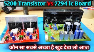 5200 Transistor Board vs 7294 ic board कौन सा सबसे अच्छा है देख लो खुद आज [upl. by Burrell]