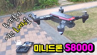 S8000 Drone 토이 미니드론 호버링 자동이착륙 4K화질 연습용으로 추천 [upl. by Pollard]