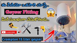 how to instal Geyser in telugu  Crompton geyser installation in telugu  instant geyser [upl. by Dressel]