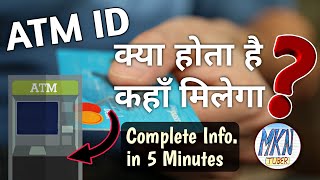 ATM ID क्या होता है कहाँ मिलेगा  ATM ID Details in Hindi [upl. by Alida611]