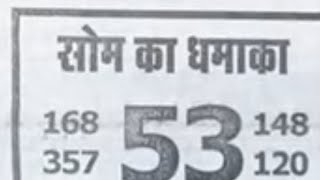 kalyan main Bazaar Monday Tuesday special chance 171124👈 [upl. by Anelac]