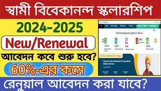 Svmcm scholarship 20242025svmcm application start datesvmcm percentage for renewal application [upl. by Ahsaela231]