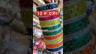 TeejRakhi Special Bangles SADAR BAZAR DELHI WHOLESALE shorts shortvideo short shortsfeed [upl. by Ibbor]