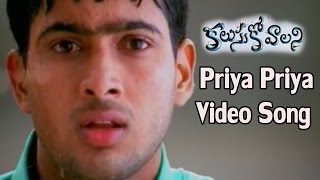 Kalusukovalani Movie  Priya Priya Video Song  Uday Kiran Pratyusha Gajala [upl. by Nutter270]