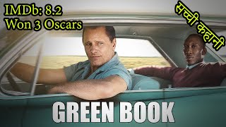 Green Book Movie Explained In Hindi  Hollywood movies [upl. by Darton]