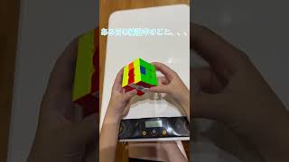 ルービックキューブ3×3世界記録！？ A world record of Rubik cubes [upl. by Eiramanad]