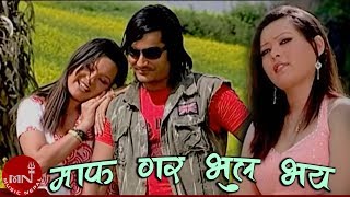 Maaf Gara Bhul Bhaye  Raju Pariyar amp Bishnu Majhi  Nepali Lok Dohori Song [upl. by Fokos]