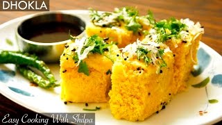 How to make SOFT DHOKLA  dhokla RECIPE  BESAN dhokla  EasyCookingWithShilpa [upl. by Eidolem]