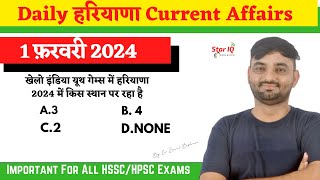 Haryana CA  1296  1 FEB 2024 Haryana Current Affair Haryana current affairs 2024 [upl. by Ardnosac]