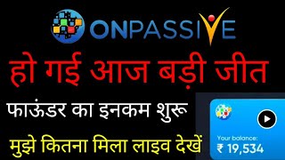 Onpassive new update today  हो गई बड़ी जीत  फाऊंडर का इनकम शुरू [upl. by Aihsenak]