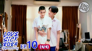 ENG SUB  Love Sick quotชุลมุนกางเกงน้ำเงินquot  EP 10 44 [upl. by Atilegna]