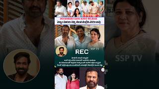 Mohanbabu Emotional voice Record for ManchuManoj ManchuManoj interview  Manchu Family issues SSP TV [upl. by Lede]