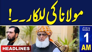 Samaa News Headlines 01 AM  JUIF Opposes Potential 27th Constitutional Amendment  SAMAA TV [upl. by Sregor]