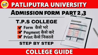 ppu part 23 admission form kaise bhare [upl. by Celina]