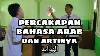 Percakapan Bahasa Arab Pemula tentang quot Hobi quot الهواية [upl. by Sheya614]