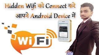 Connect To a Hidden WIFI Network On Your Android Phone Hindi  हिंदी   PC Guide Hindi [upl. by Relyhcs]