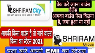 Shriram city finance  check bounce details kaise check  EMI bounce charge kaise check  shricity [upl. by Resneps]