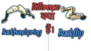 Difference Between Backflip and Backhandspring  Hindi [upl. by Baerman]