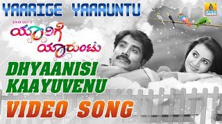 Dhyaanisi Kaayuvenu  Video Song  New Kannada Movie Yaarige Yaaruntu  Shreya Ghoshal [upl. by Fillander943]