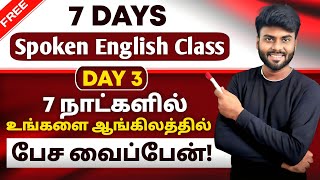 Day 3  Free Spoken English Class in Tamil  Basic English For Beginners  English Pesa Aasaya [upl. by Gerik]