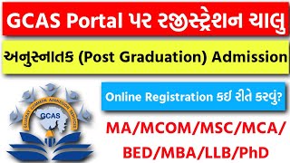 અનુસ્નાતક Post Graduation Admission 202425  MAMCOMMSCBED Admission 2024  GCAS Registration [upl. by Rimma]