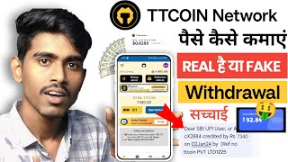 ttcoin network real or fake  TTCoin network se paise kaise nikale  ttcoin network withdrawal [upl. by Aydni398]