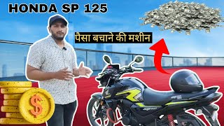 All new Honda sp 125 sports edition  highest 125 cc selling bike in India [upl. by Aklam631]