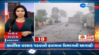 News Fatafat  Top News Stories From Gujarat 1872024  Weather Forecast  Gujarat Rains [upl. by Calista297]